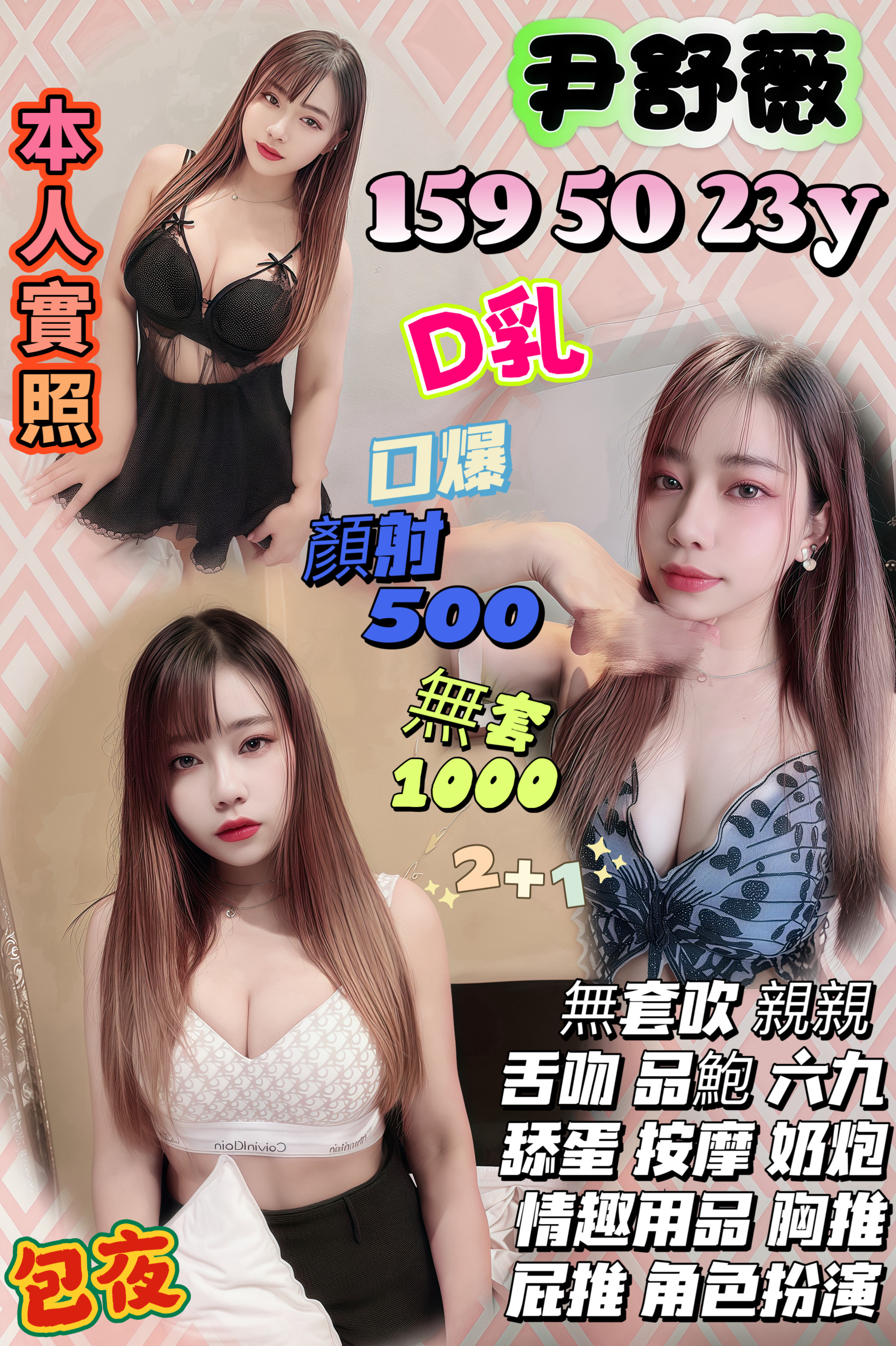 巨乳 金門 紫蘭 31 36D 氣質小模